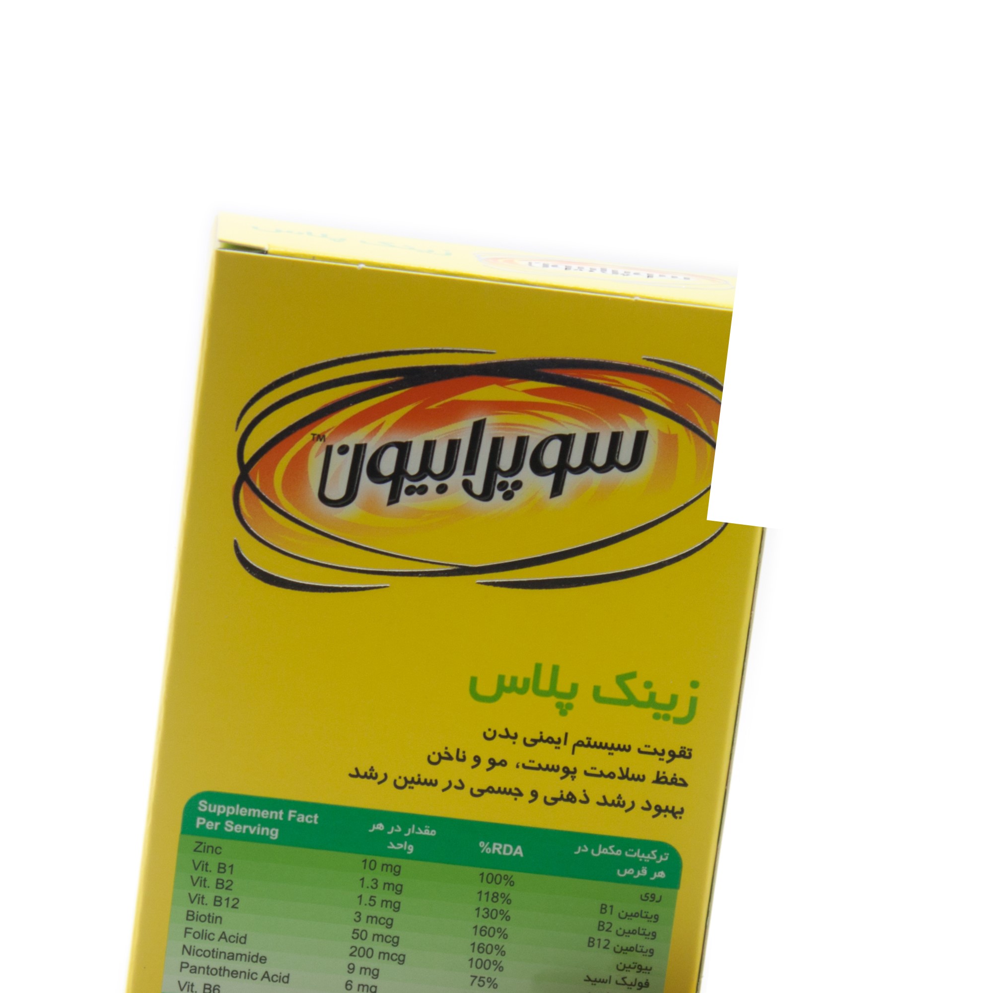 قرص زینک پلاس 60 عددی سوپرابیون