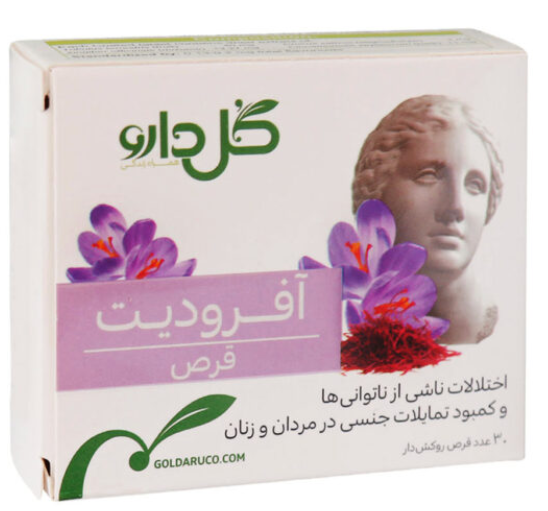 قرص گیاهی آفرودیت 30 عددی گل دارو